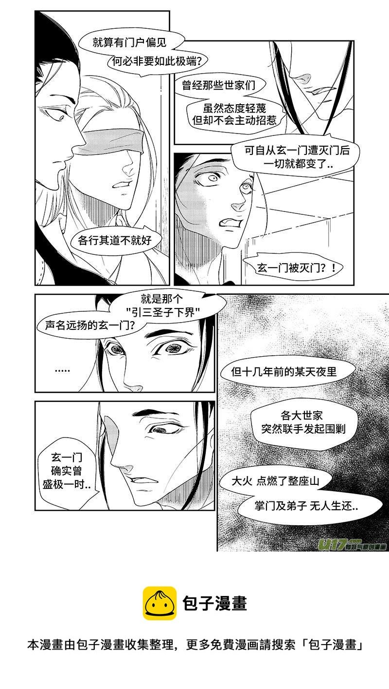 第七章 广灵篇（4）