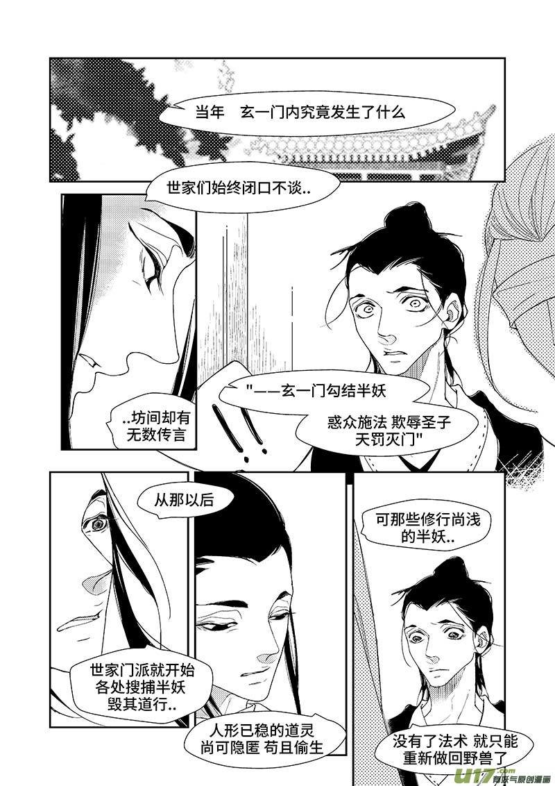 第七章 广灵篇（4）