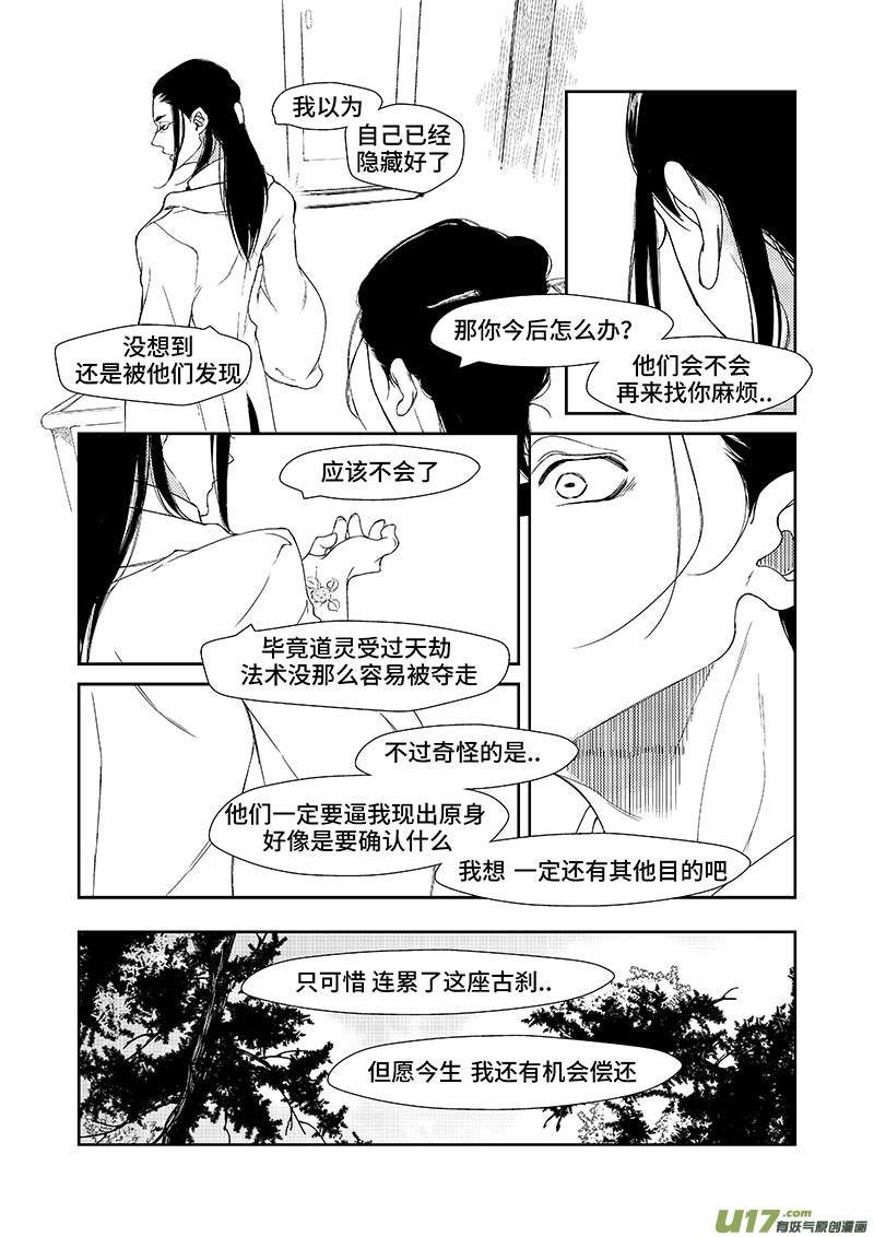 第七章 广灵篇（4）