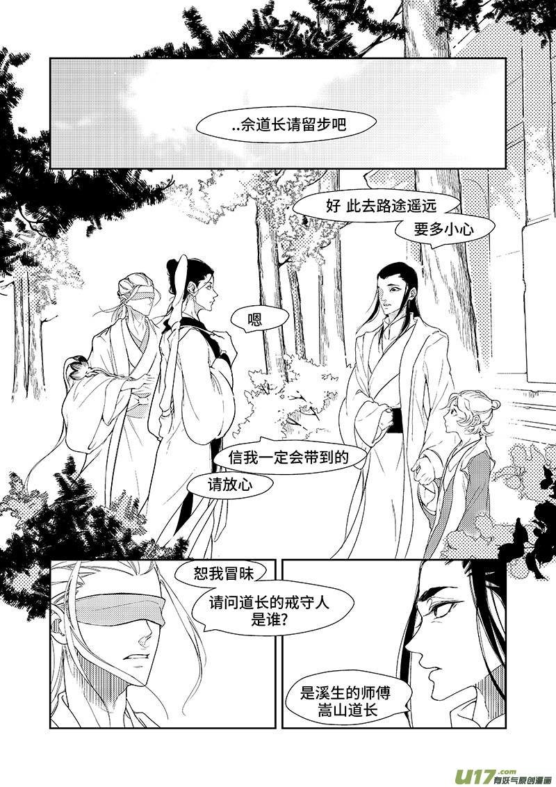 第七章 广灵篇（4）