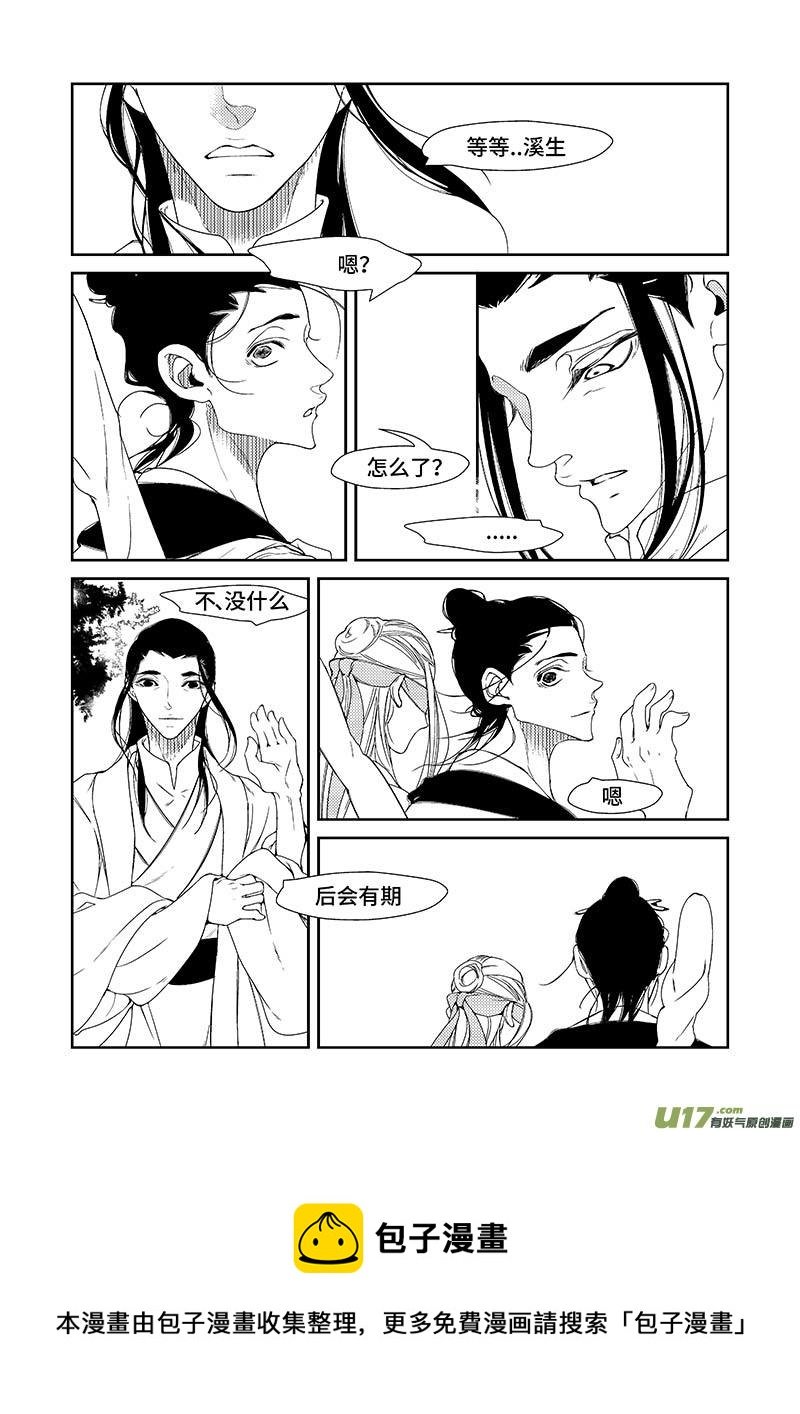 第七章 广灵篇（4）