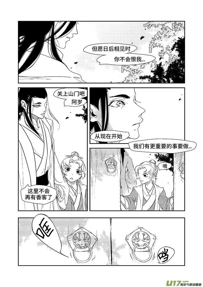 第七章 广灵篇（4）