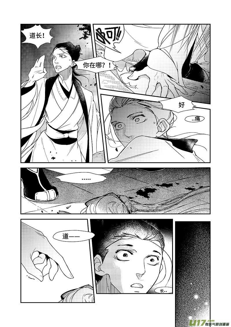 第六章 广灵篇（3）