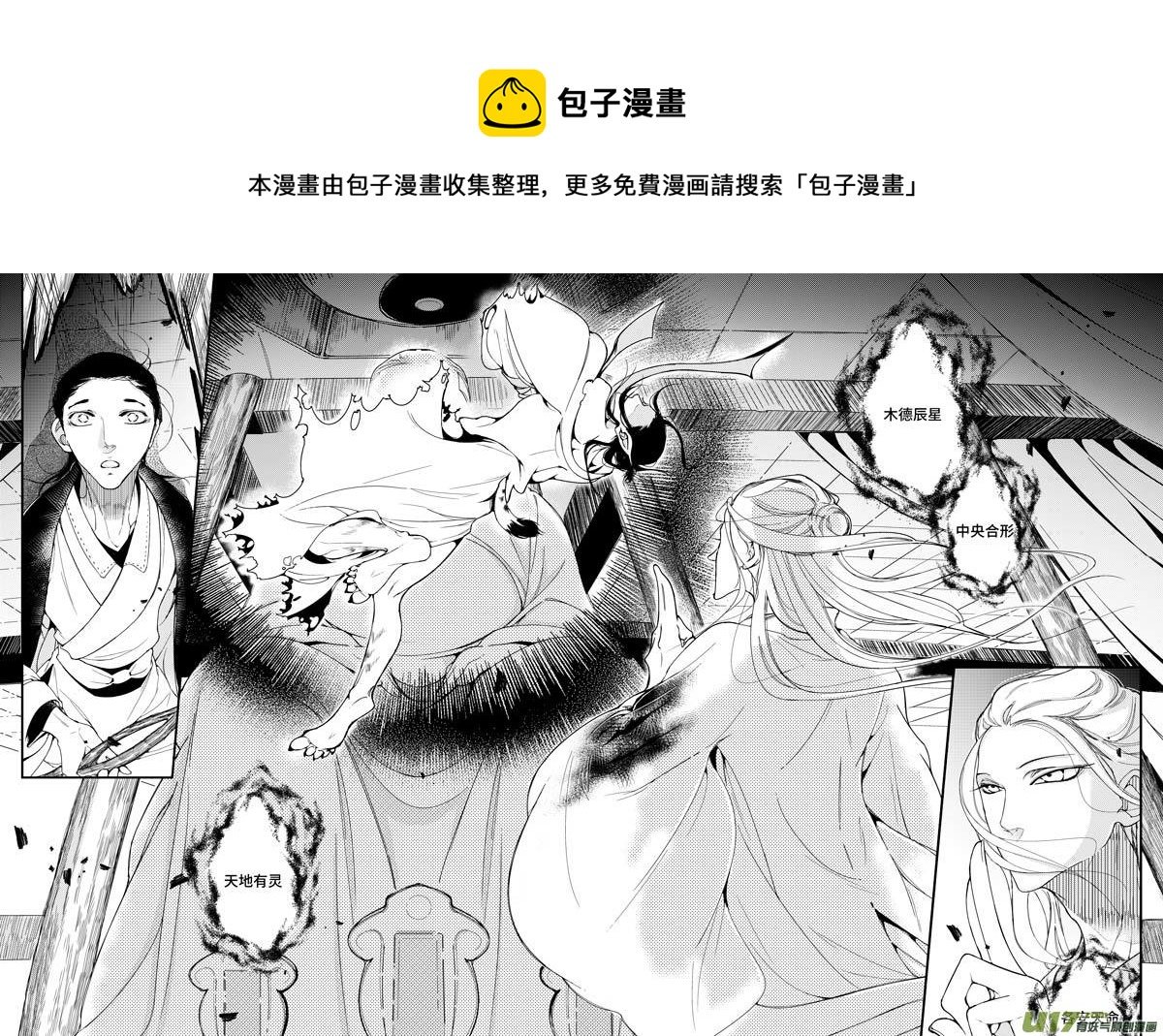 第六章 广灵篇（3）