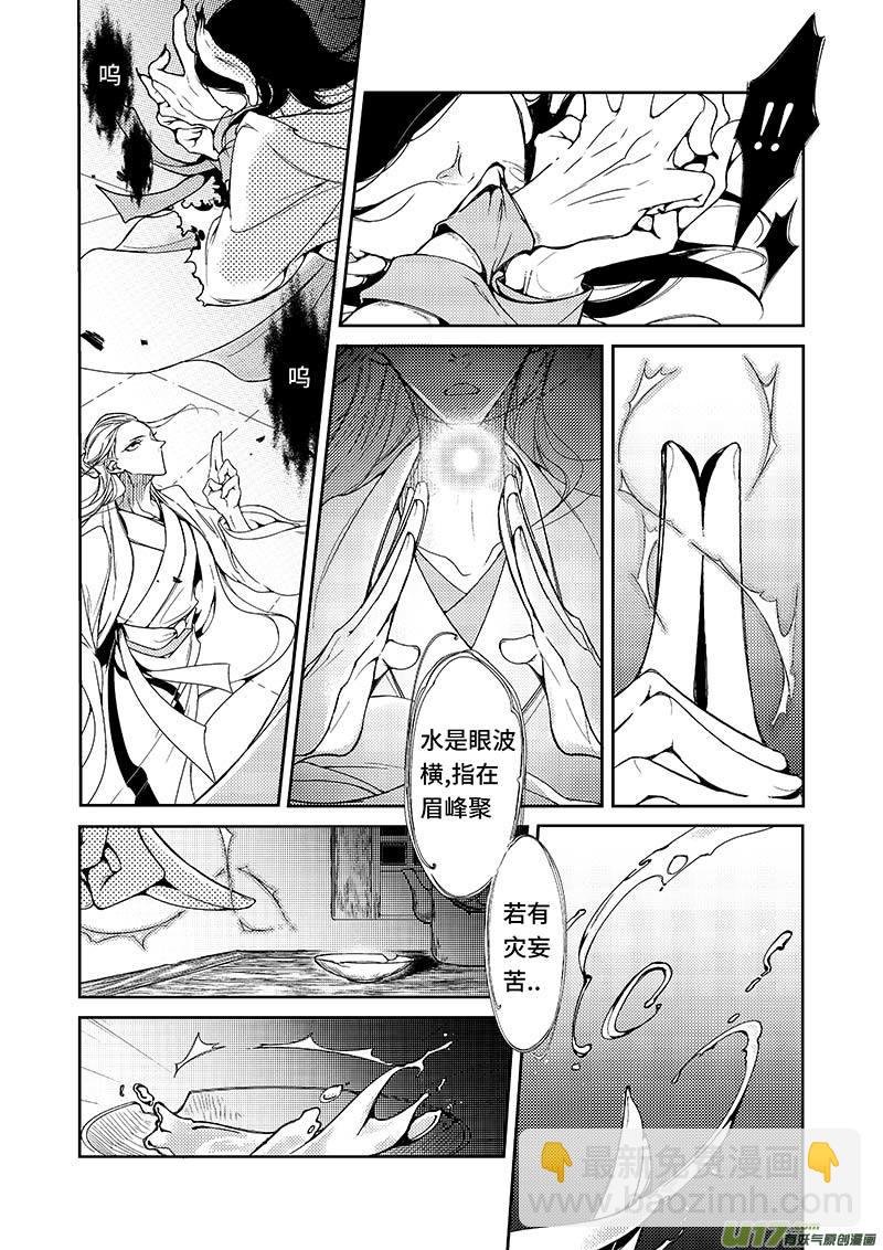 第六章 广灵篇（3）