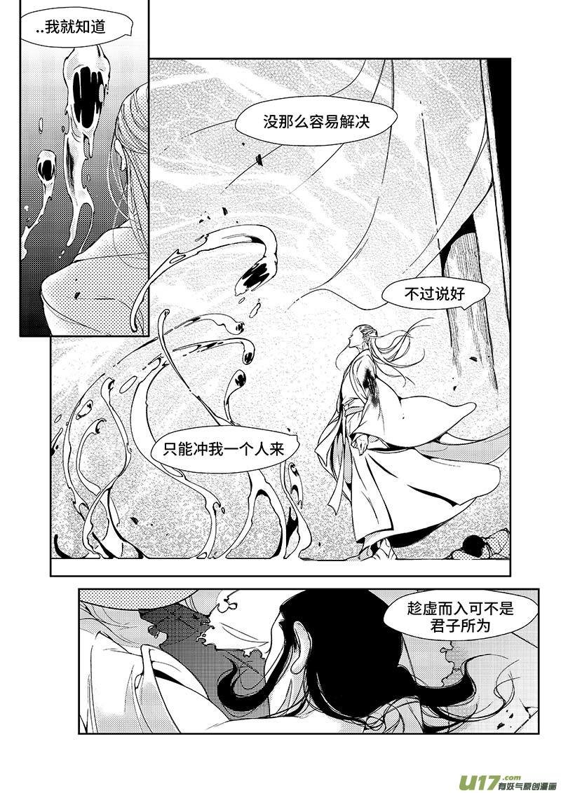 第六章 广灵篇（3）