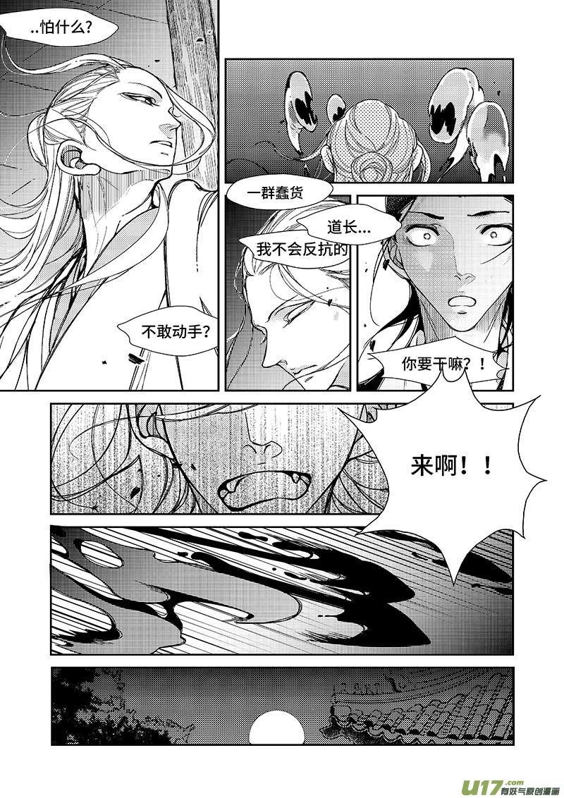 第六章 广灵篇（3）