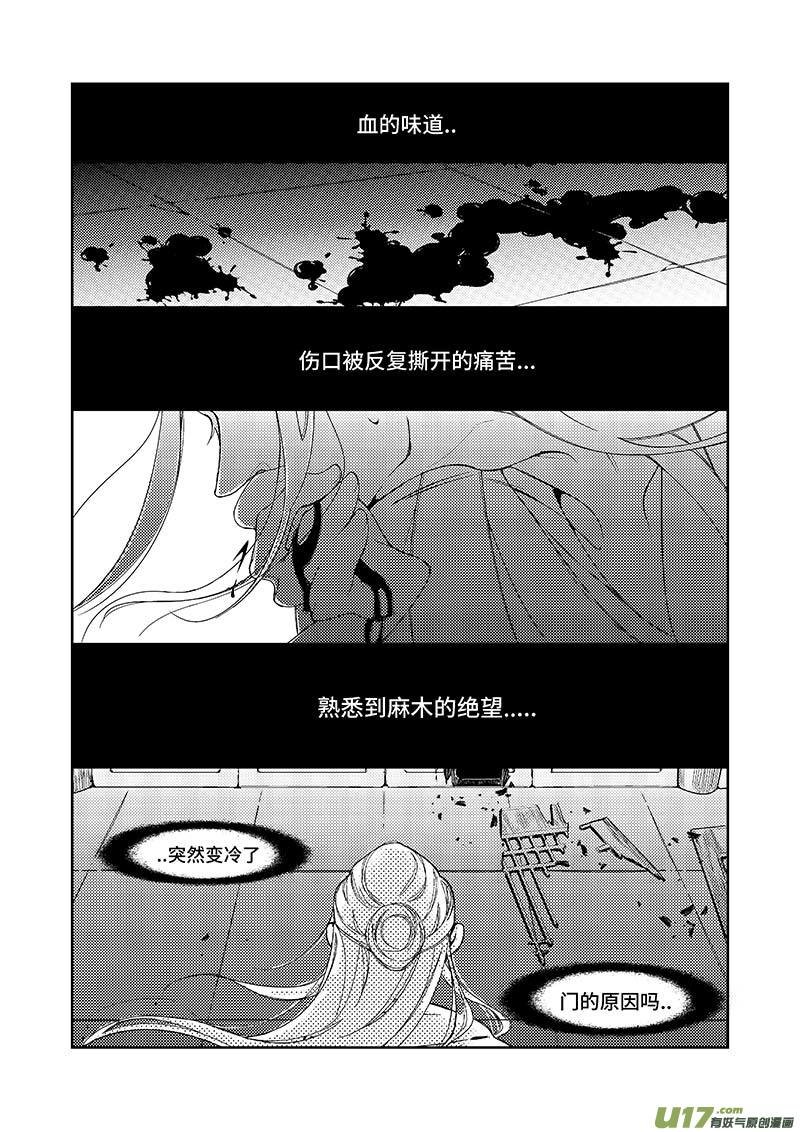 第六章 广灵篇（3）