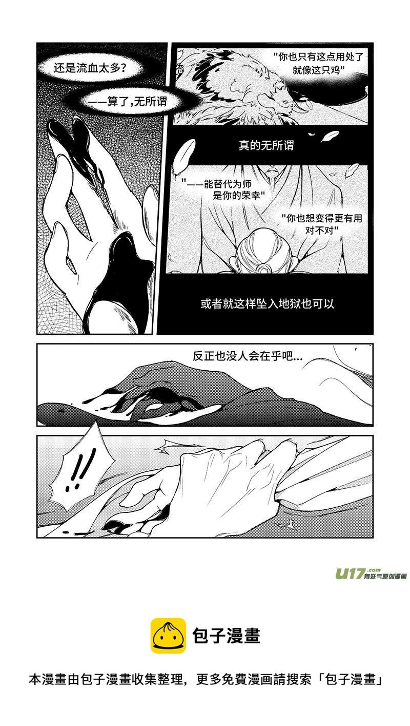 第六章 广灵篇（3）