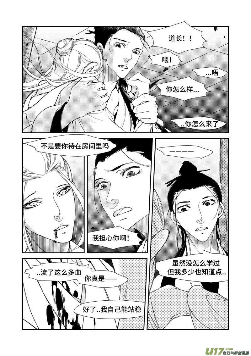 第六章 广灵篇（3）