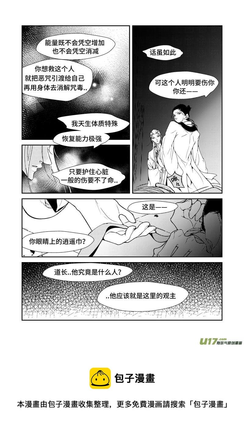 第六章 广灵篇（3）