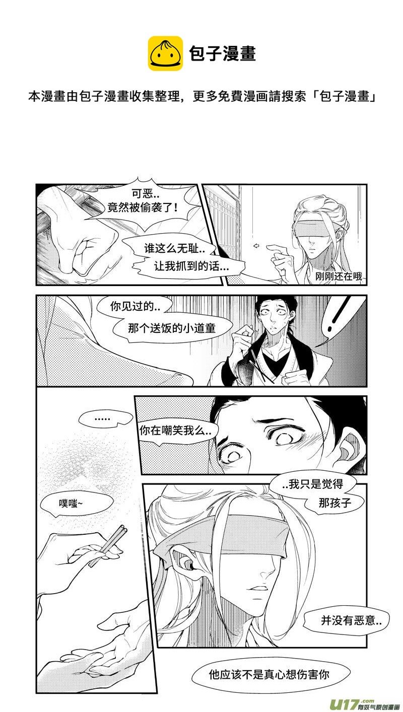 第五章 广灵篇（2）