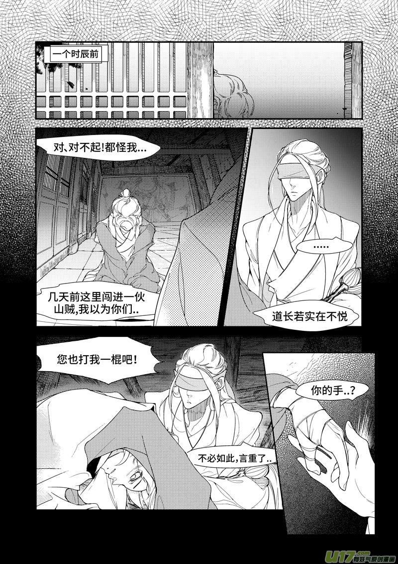 第五章 广灵篇（2）