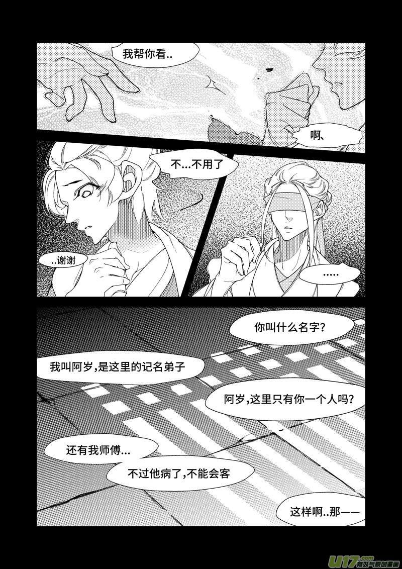第五章 广灵篇（2）