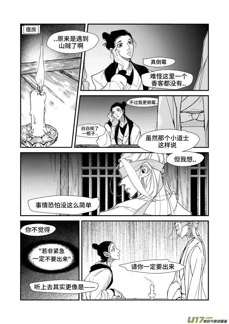 第五章 广灵篇（2）