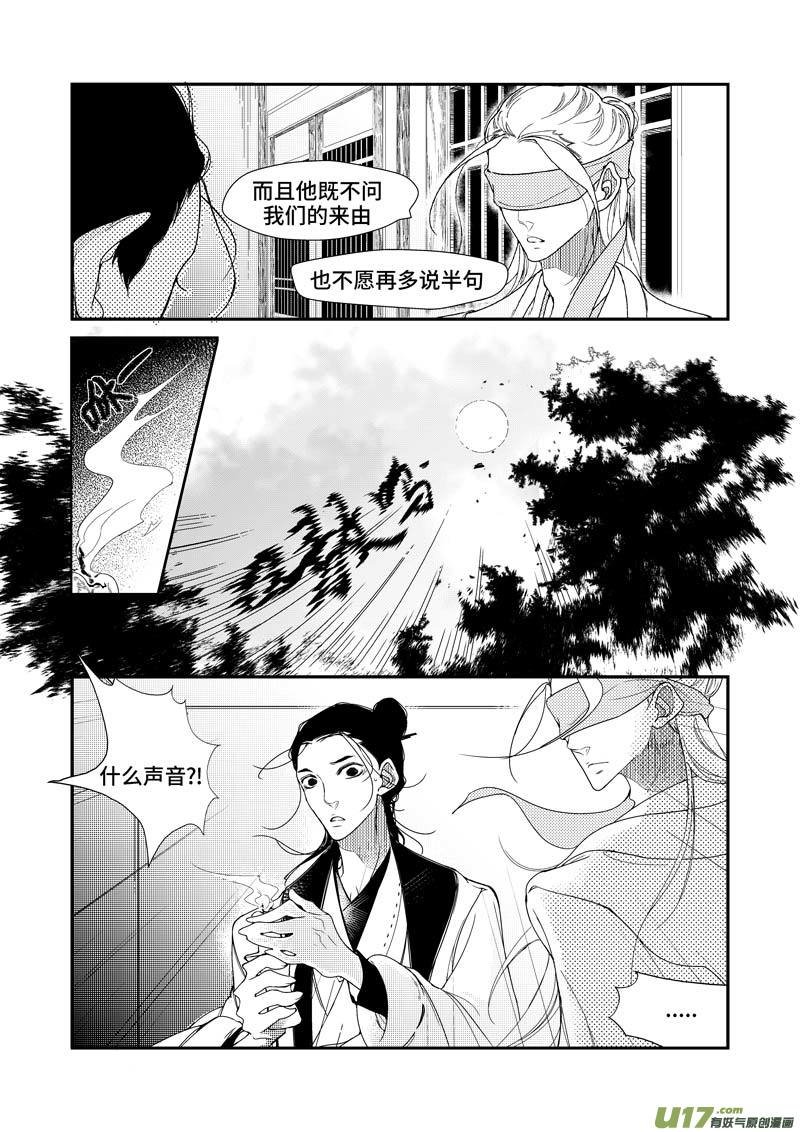 第五章 广灵篇（2）
