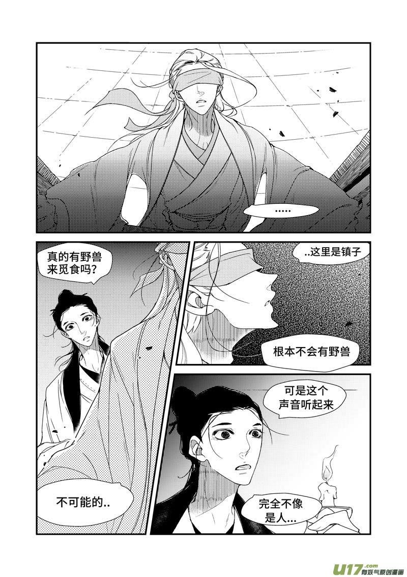 第五章 广灵篇（2）