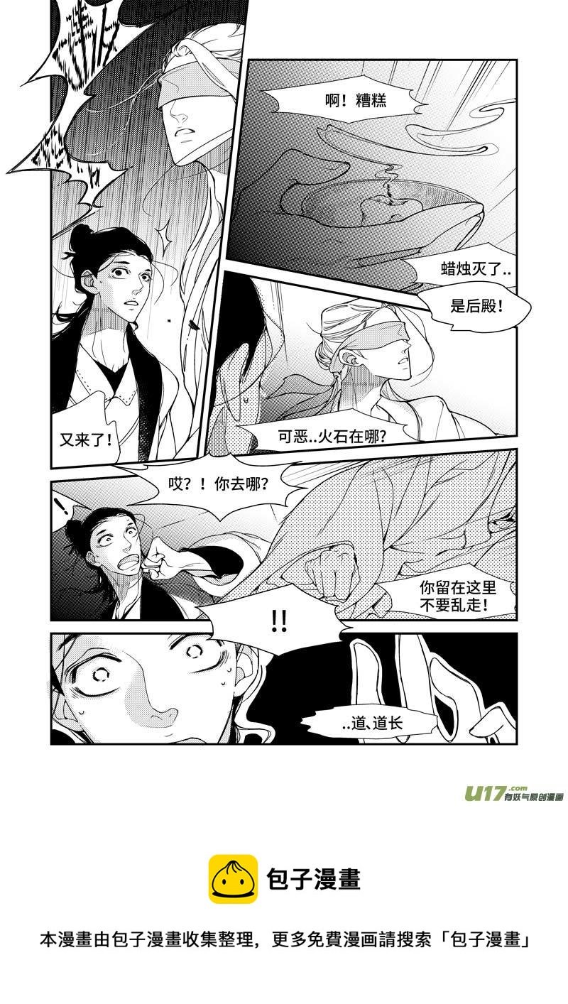 第五章 广灵篇（2）