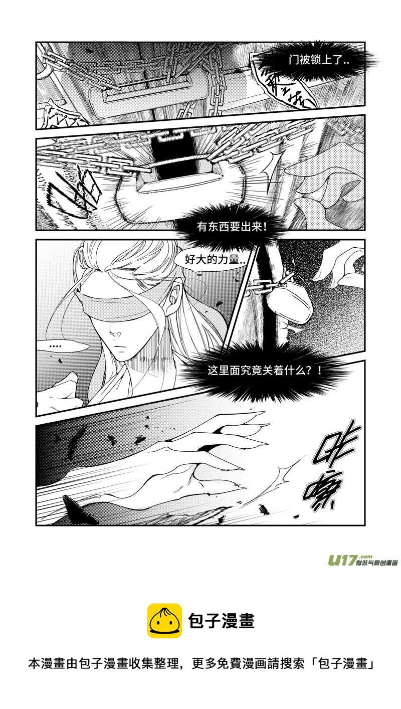 第五章 广灵篇（2）