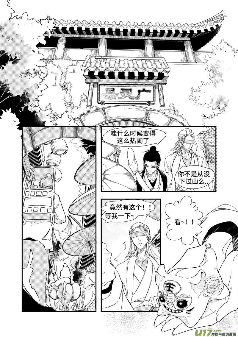 第四章 广灵篇（1）