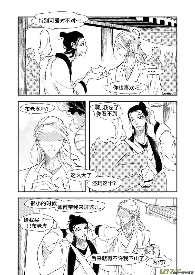 第四章 广灵篇（1）
