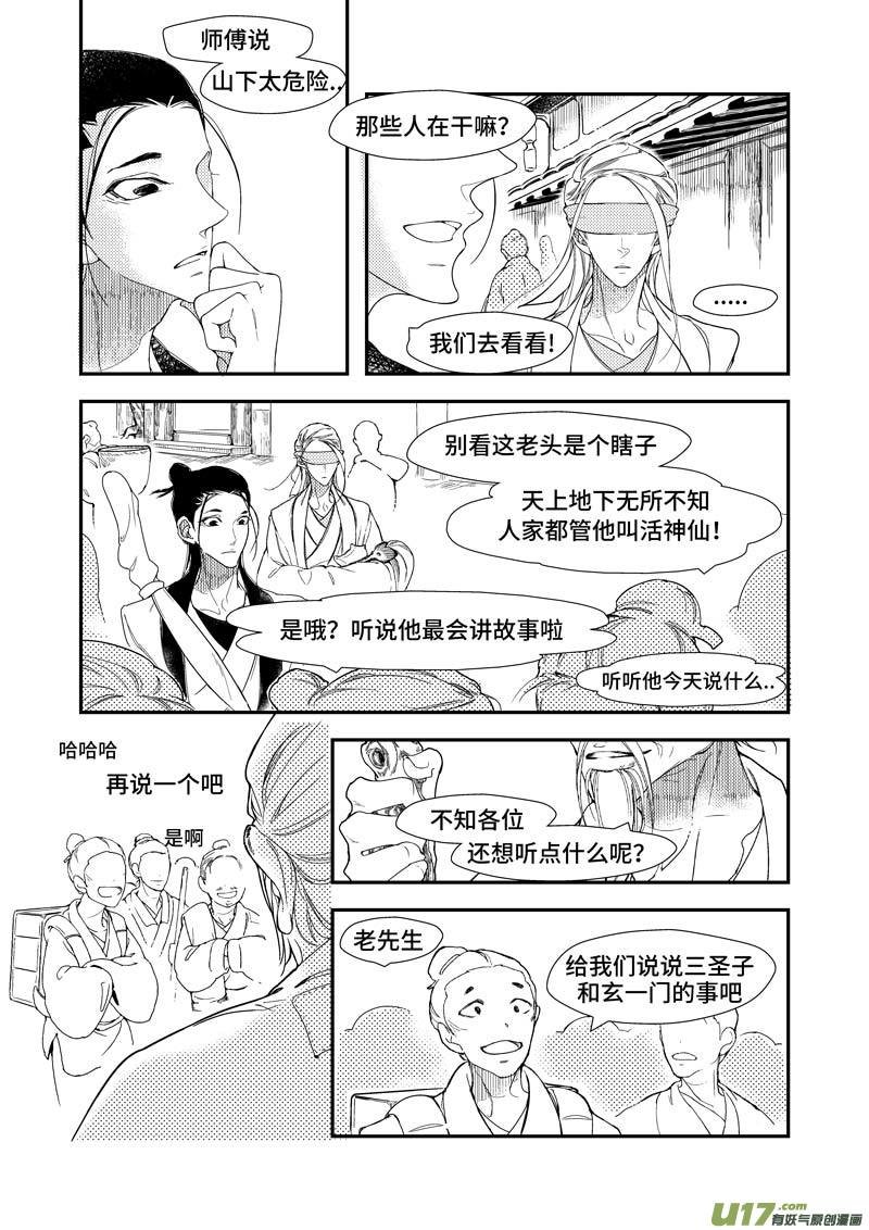 第四章 广灵篇（1）