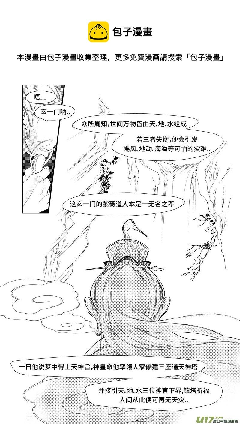 第四章 广灵篇（1）