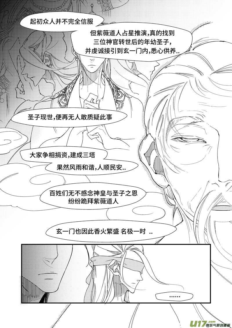 第四章 广灵篇（1）