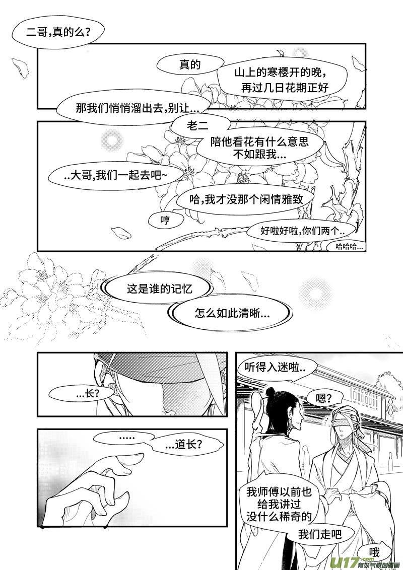 第四章 广灵篇（1）