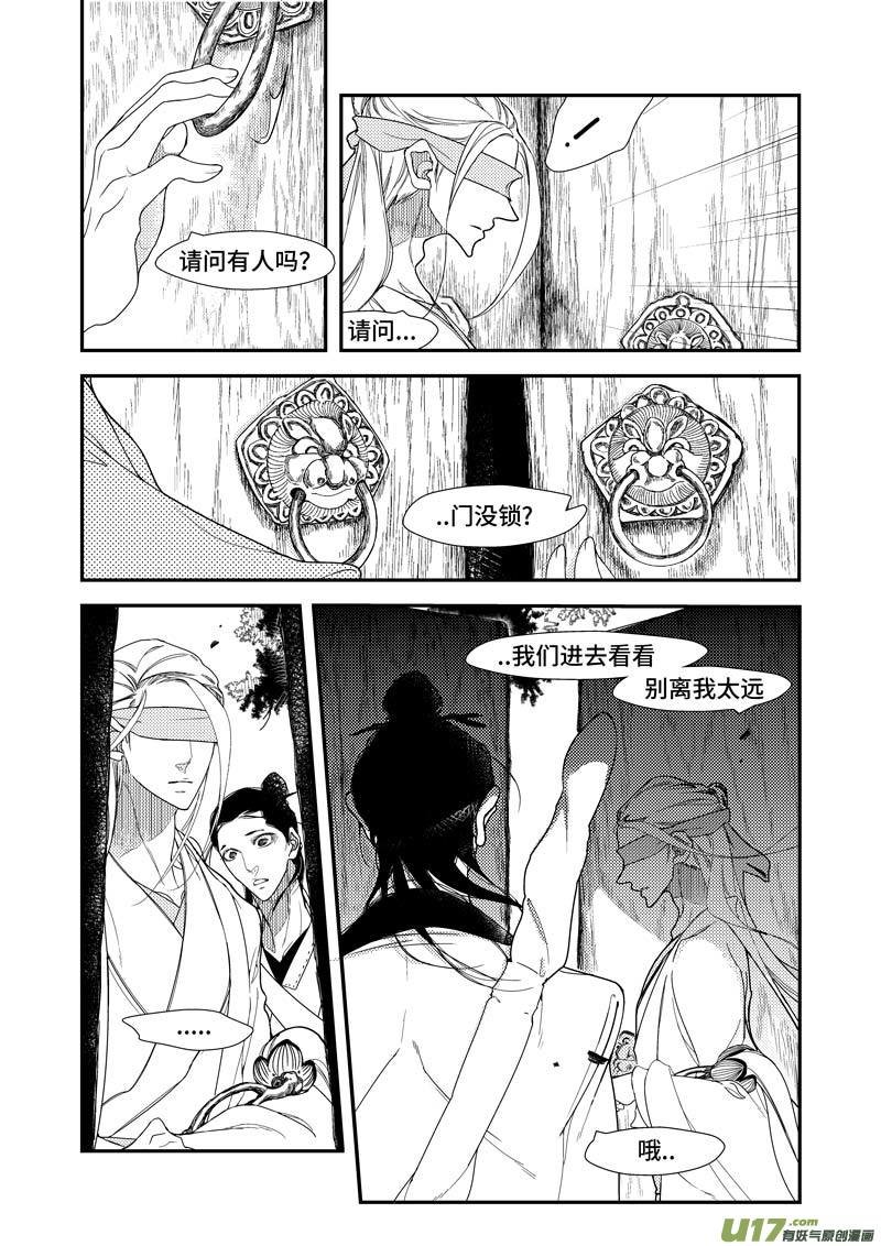 第四章 广灵篇（1）