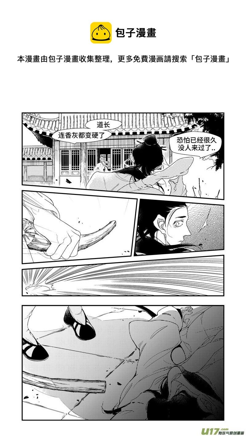 第四章 广灵篇（1）