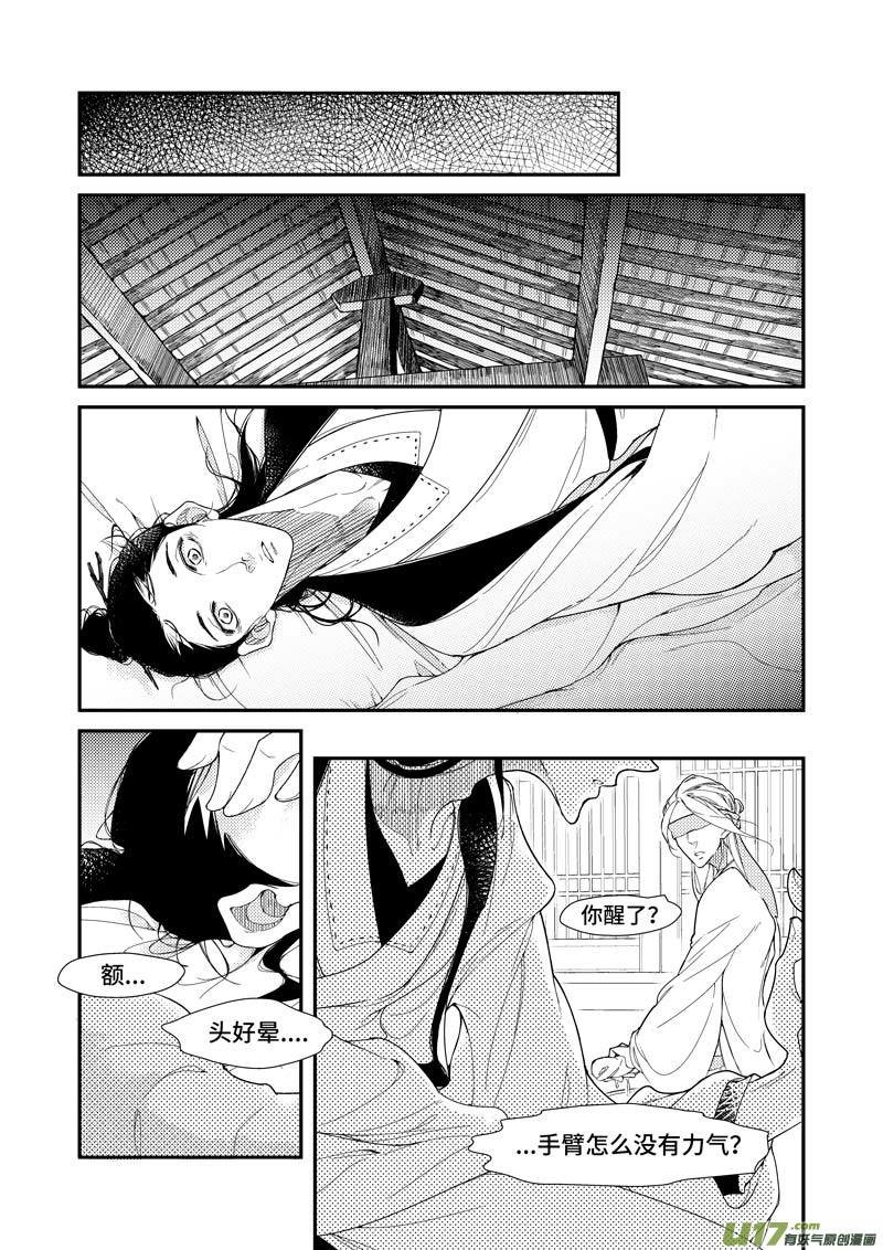 第四章 广灵篇（1）