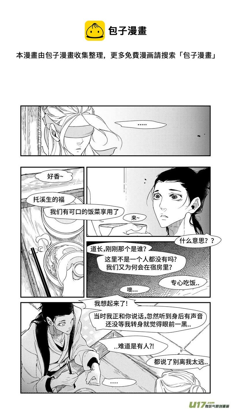 第四章 广灵篇（1）