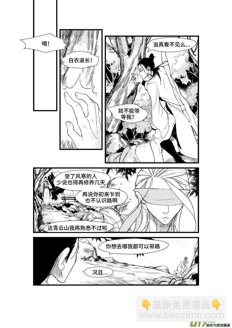 第三章 初识 （下）