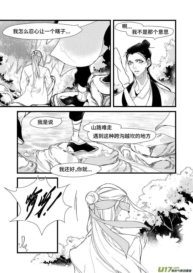 第三章 初识 （下）