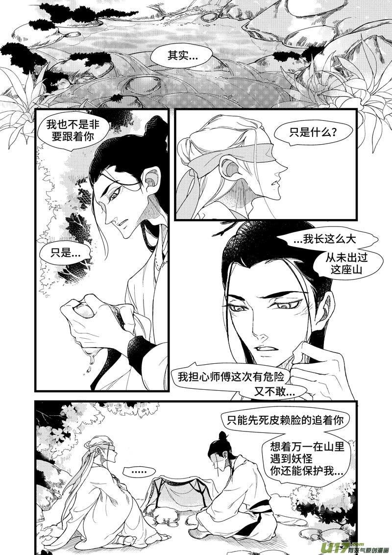 第三章 初识 （下）