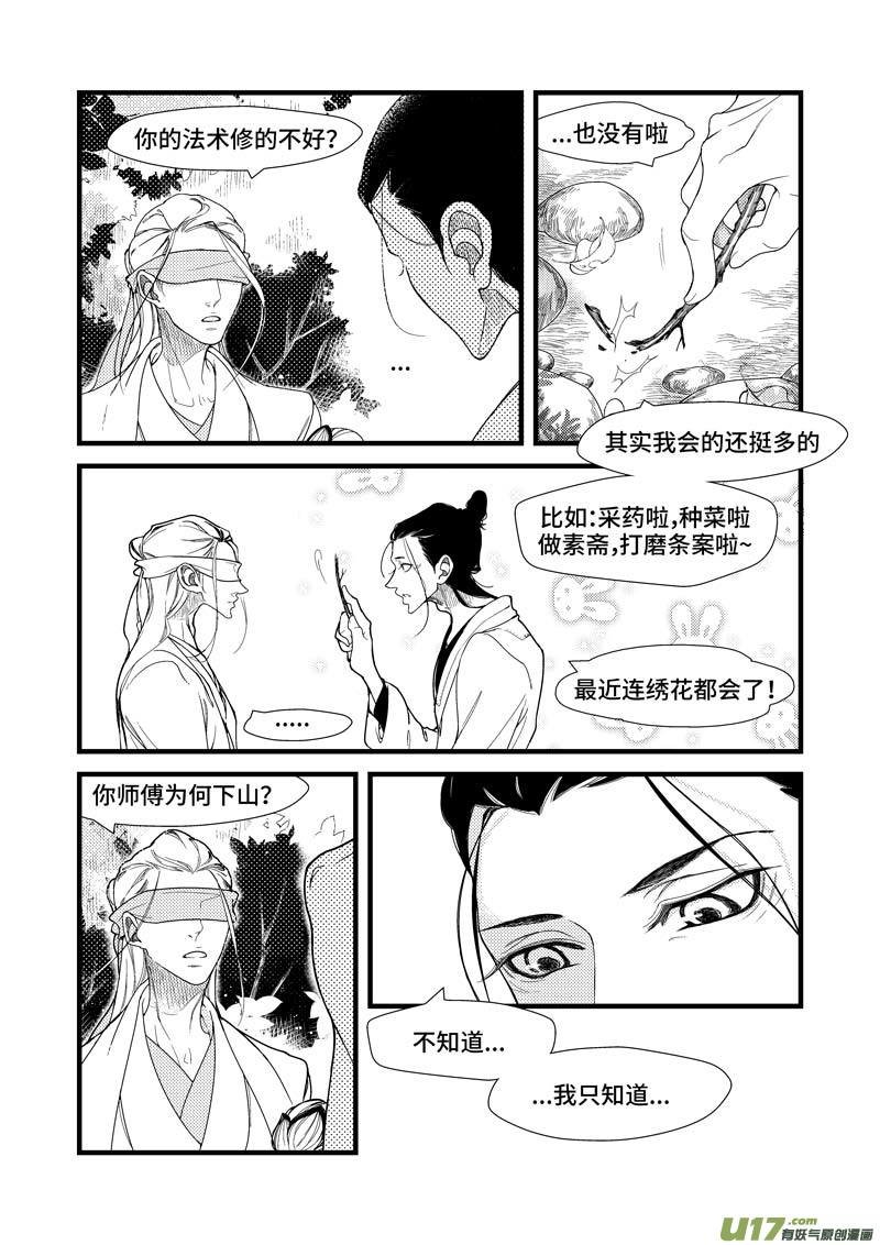 第三章 初识 （下）