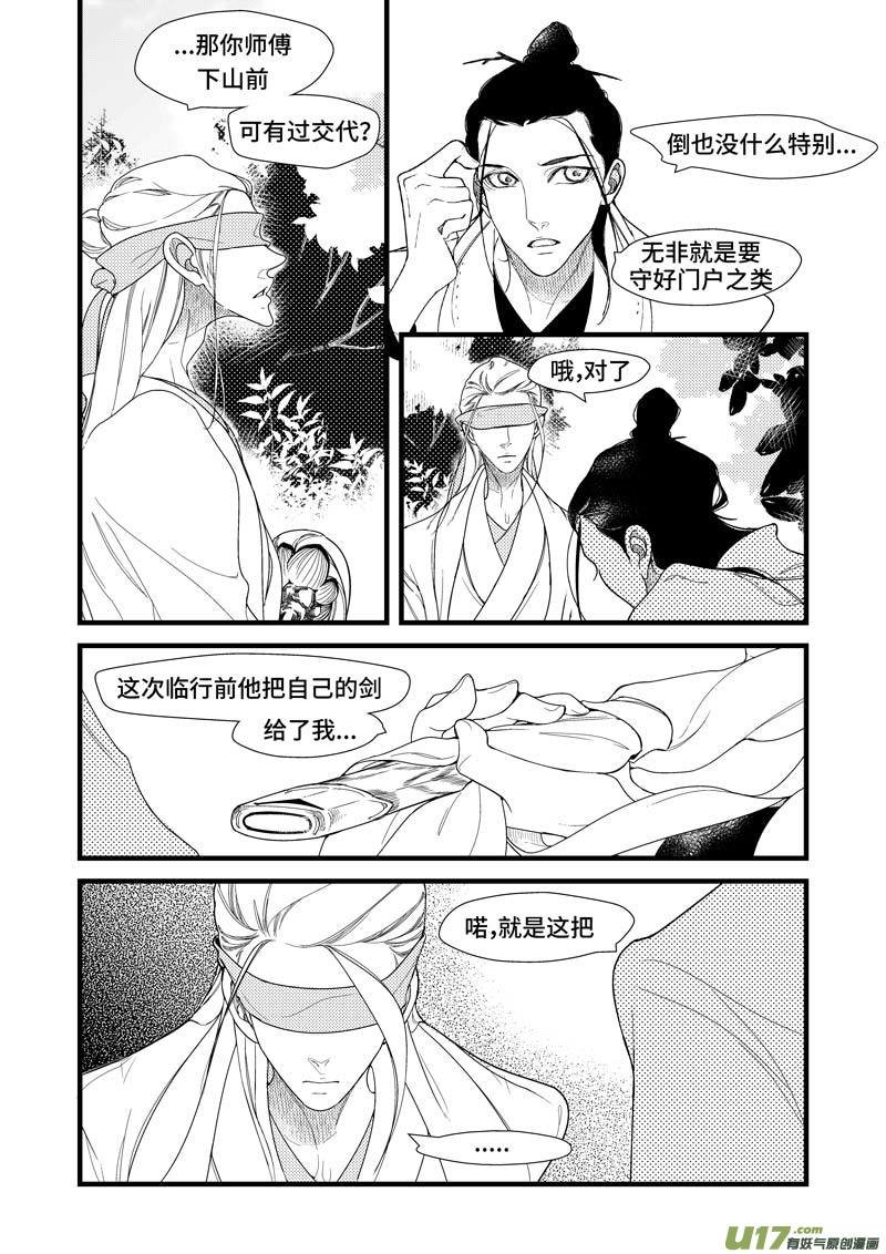 第三章 初识 （下）