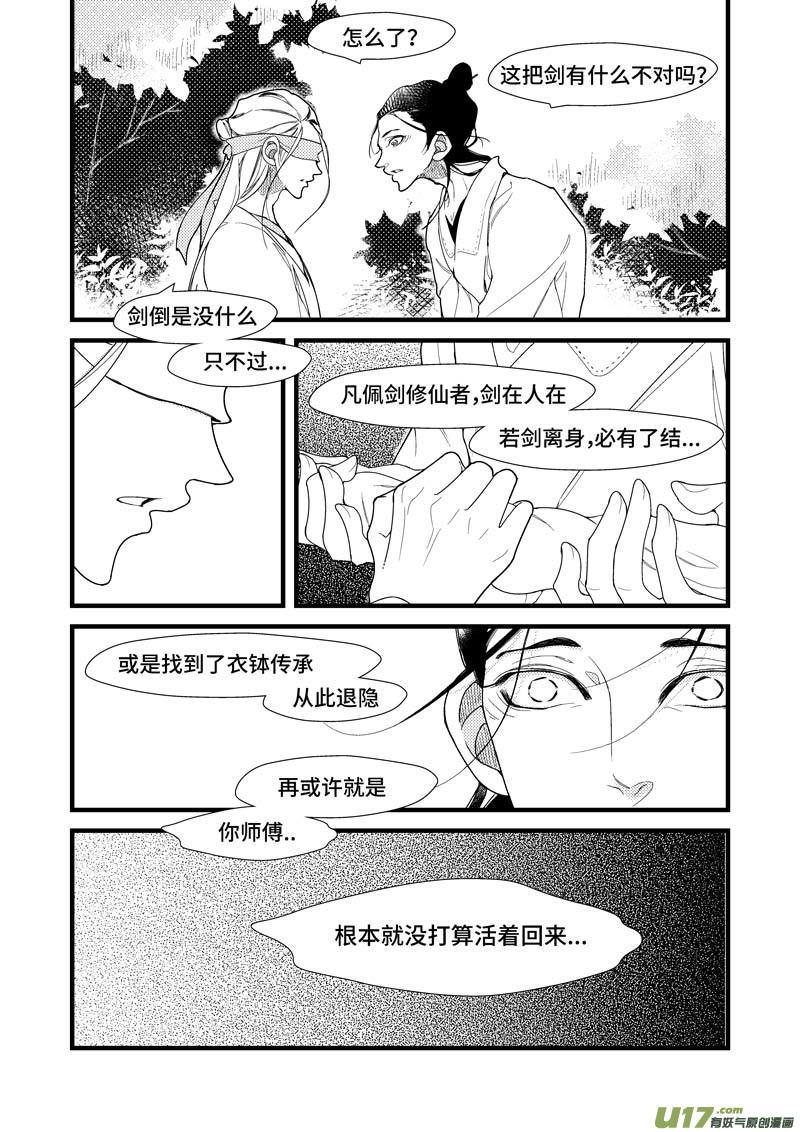 第三章 初识 （下）