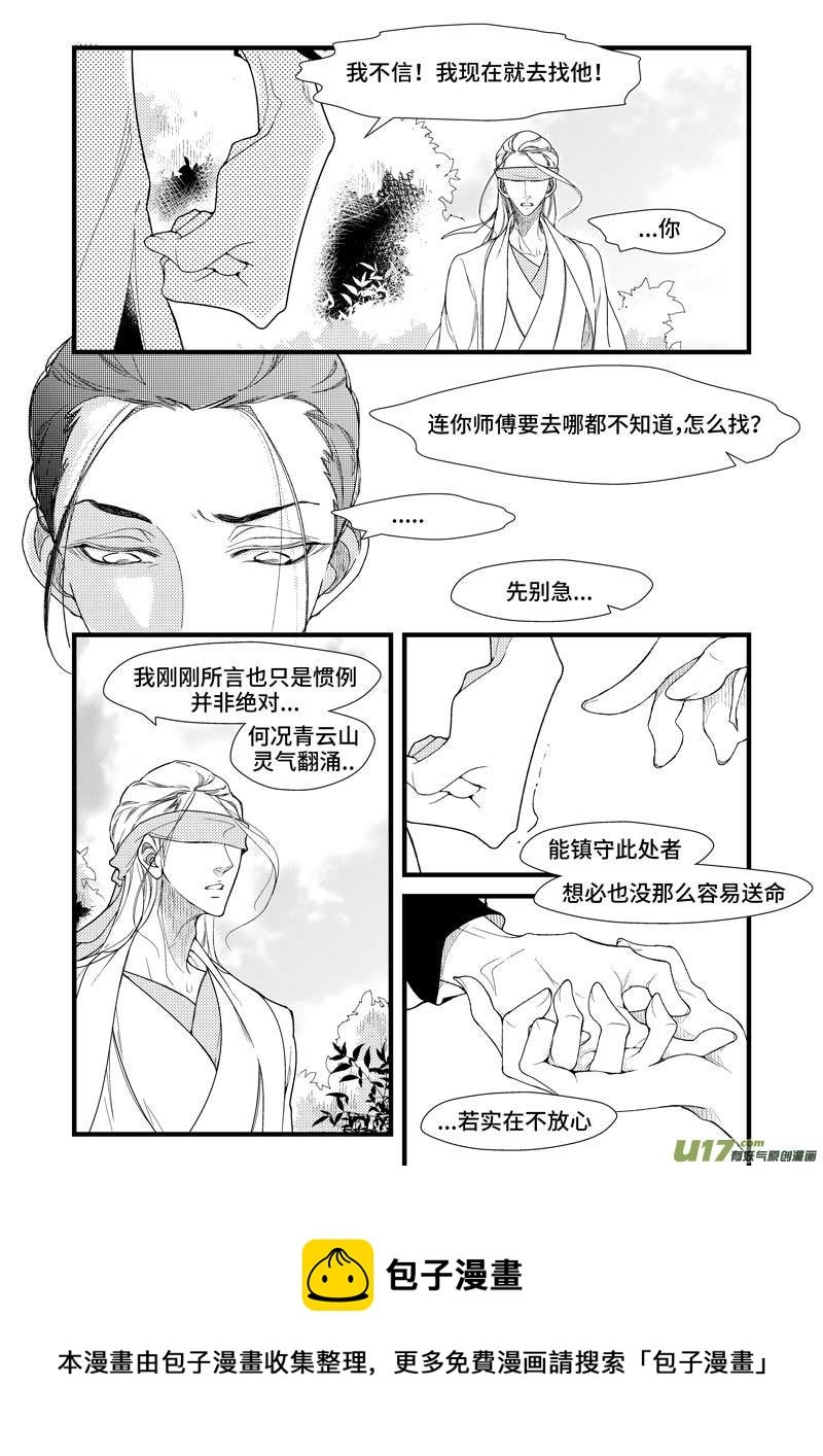 第三章 初识 （下）