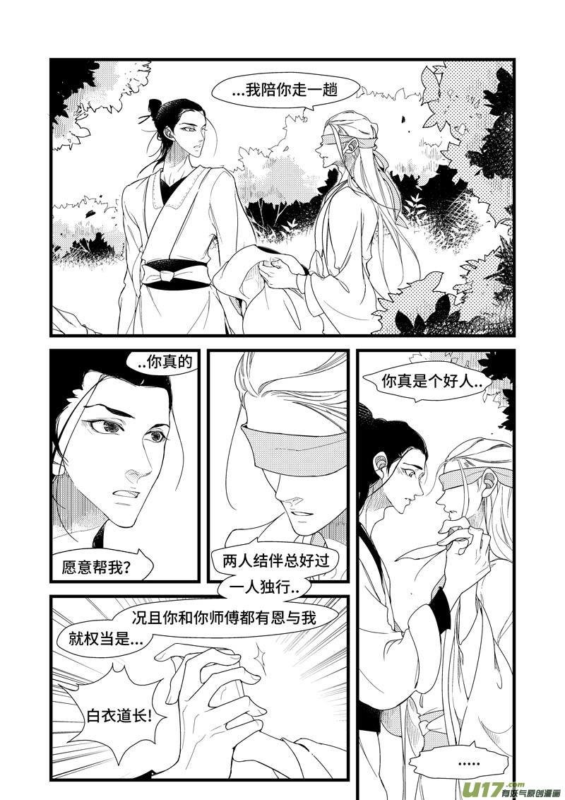 第三章 初识 （下）
