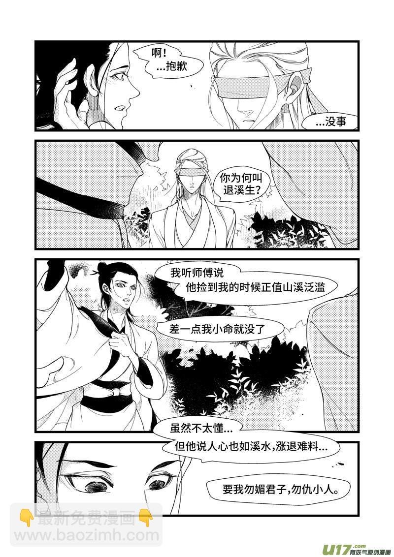第三章 初识 （下）
