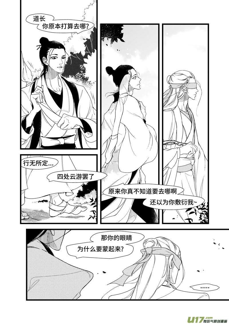 第三章 初识 （下）