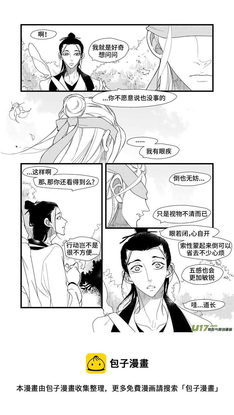第三章 初识 （下）