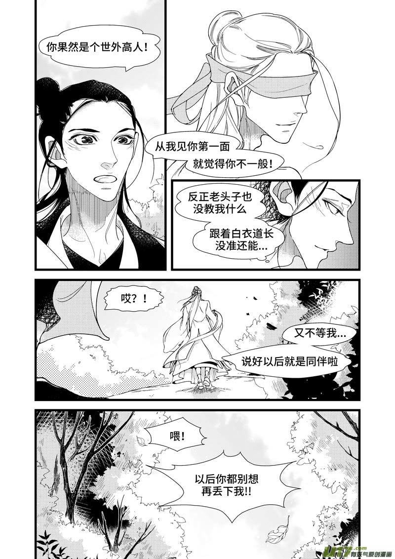 第三章 初识 （下）