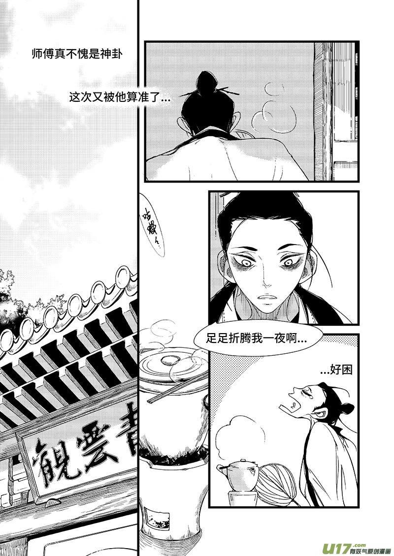 第二章 初识 （上）