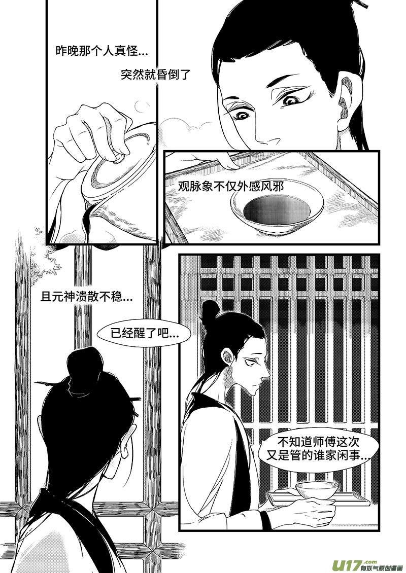 第二章 初识 （上）