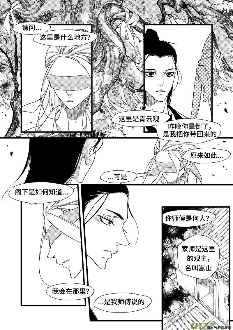 第二章 初识 （上）