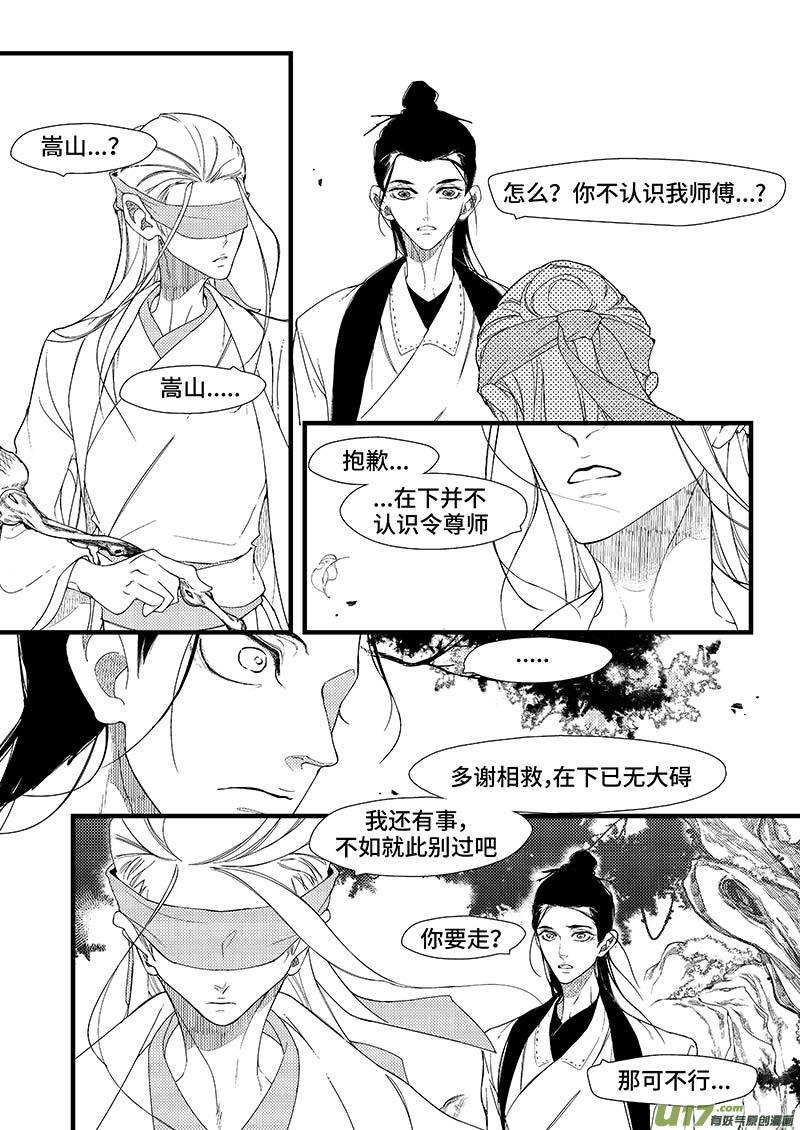 第二章 初识 （上）