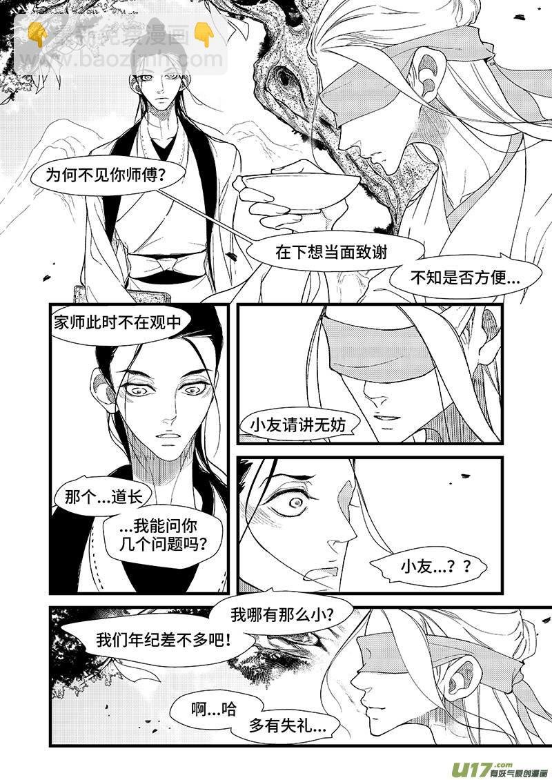 第二章 初识 （上）